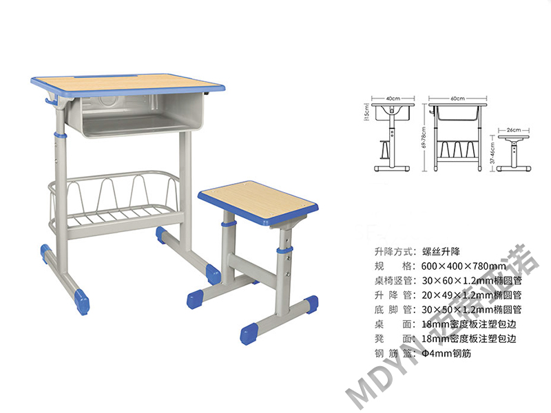 学生螺丝升降课桌椅-MY011
