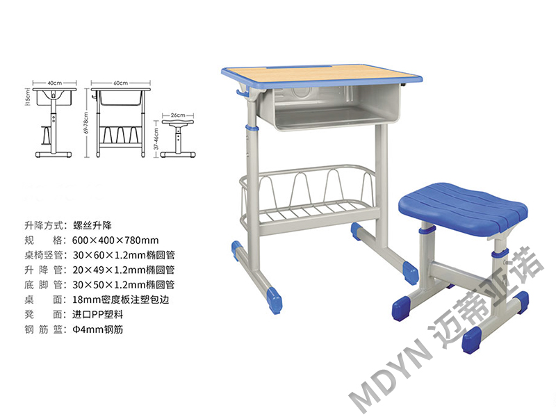 学生螺丝升降课桌椅-MY011